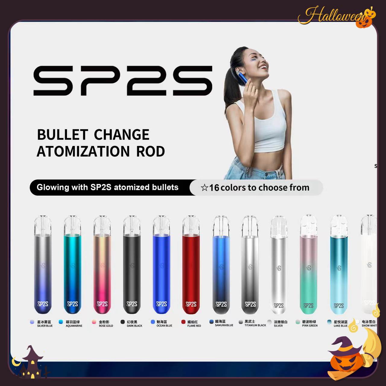 SP2S主機 SP2S電子煙主機 15個顏色 通配一代煙彈 