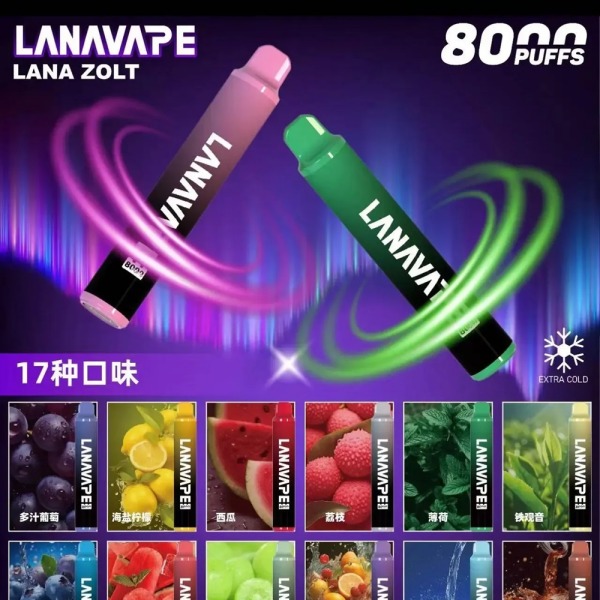 LANA8000口 LANA拋棄式電子煙 LANA一次性電子煙 電子菸線上購買 